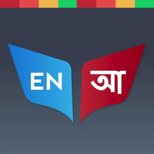Bangla Dictionary iOS App