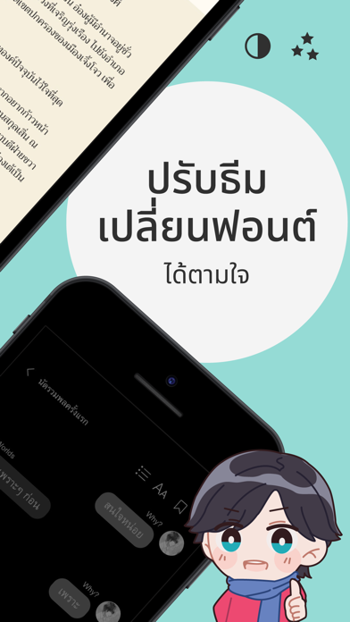 readAwrite – รี้ดอะไร้ต์ Screenshot