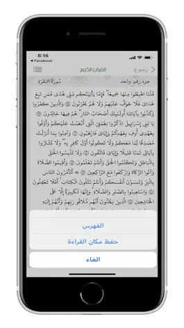 Game screenshot حصن المسلم 2023 hack