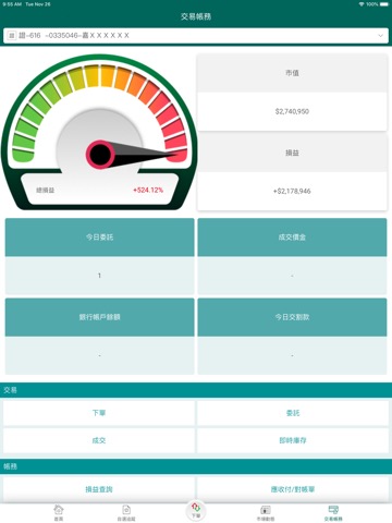 中信亮點のおすすめ画像6