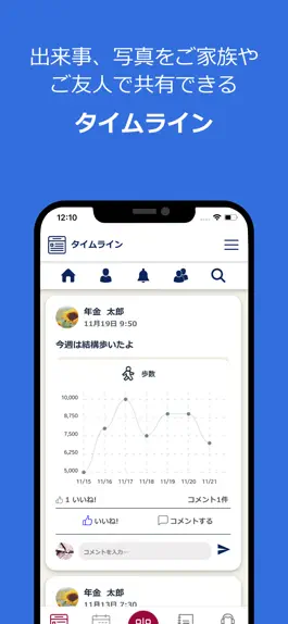 Game screenshot 年住協アプリ apk