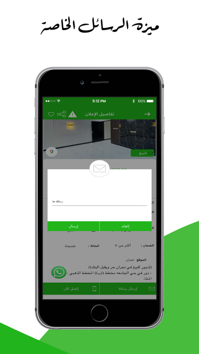 سوق العقارات السعودية Screenshot