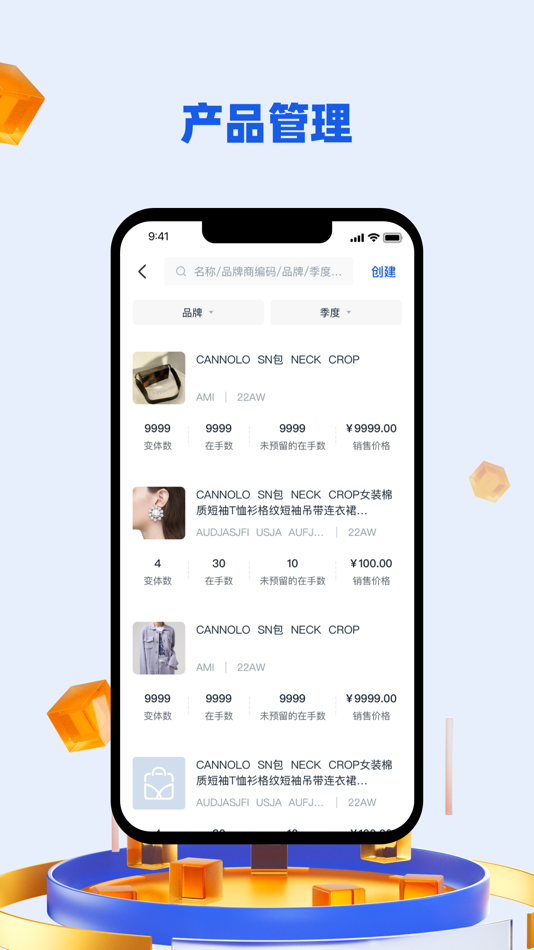 #4. Frontseat ERP (iOS) 由: 杭州泛熙信息科技有限公司