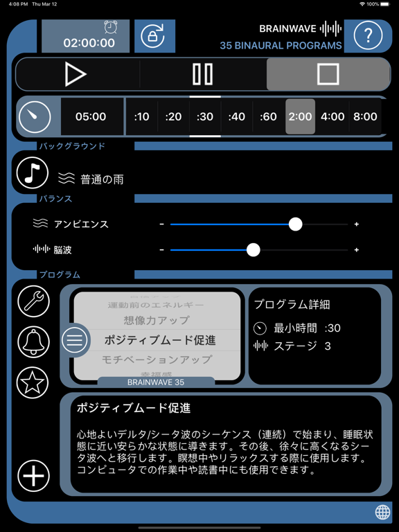 BrainWave: 35 Binaural Series™のおすすめ画像8