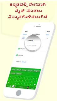 namma kannada keyboard iphone screenshot 4