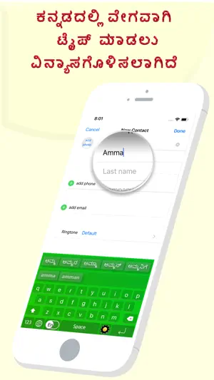 Namma Kannada Keyboard screenshot 4