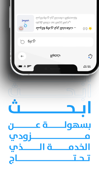 إسألني Screenshot