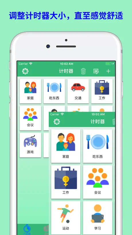 我的 时间 日志 2 - 时间规划 加班 数据 计时 记录