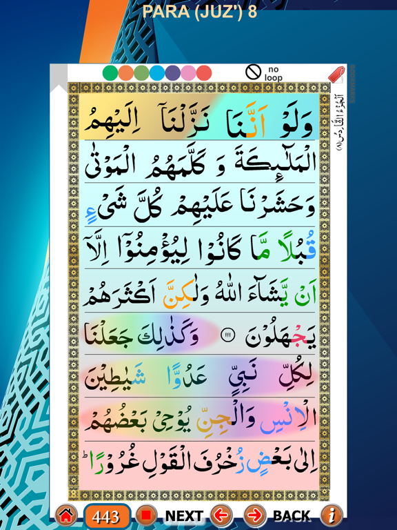 Screenshot #5 pour Para 1 to 10 with Audio