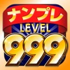 ナンプレ Lv999 最強のナンプレ - iPadアプリ