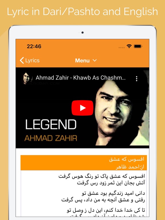 Screenshot #6 pour Afghan Song Lyrics