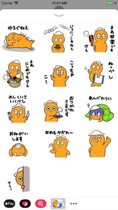 Screenshot #3 pour のんちゃん 岩手県野田村