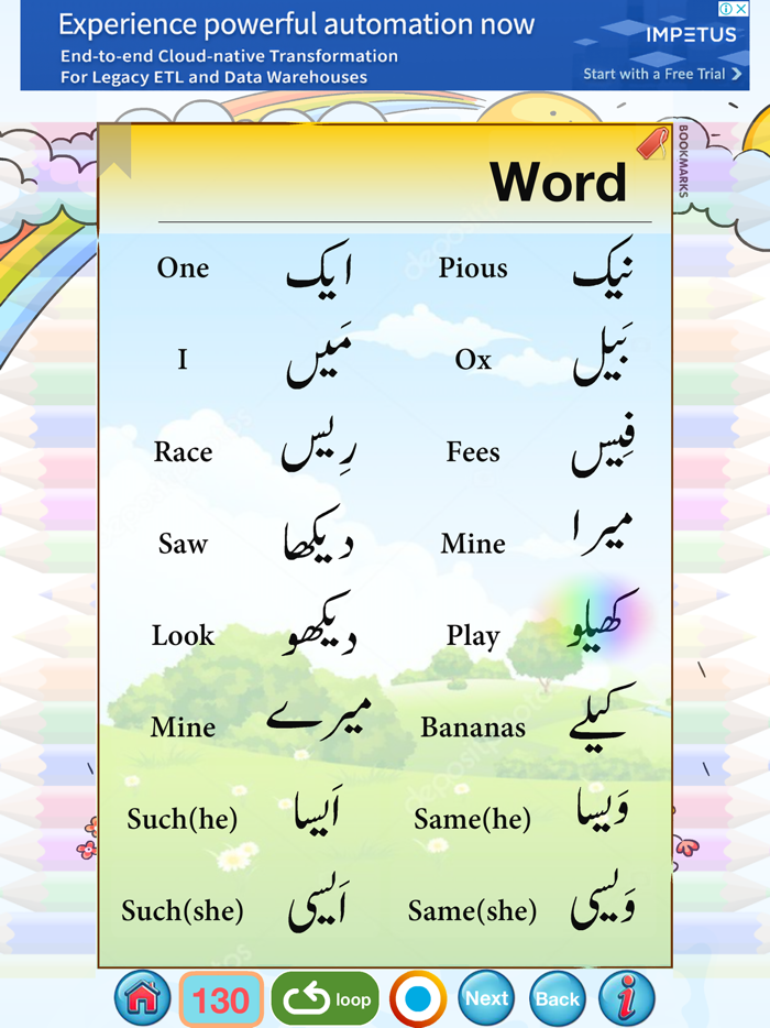 Urdu Qaida Part 1