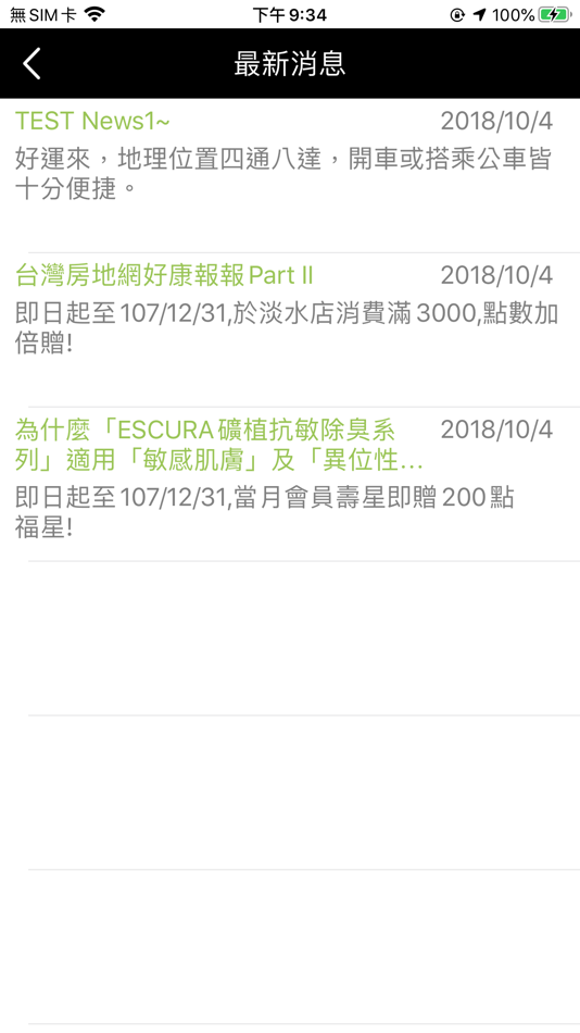 #3. 樂奇智慧果 (iOS) 由: DA GUAN TECHNOLOGY CORP