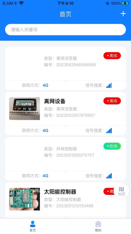 #2. 枝晋能源ZhiJinPower (iOS) 由: 蓝蕊科技