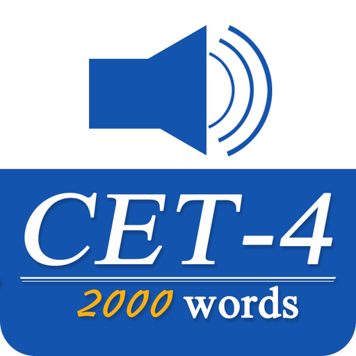 CET4重要英语单词(发音版)