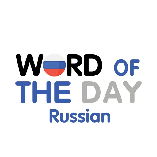 Russian Words of the Day