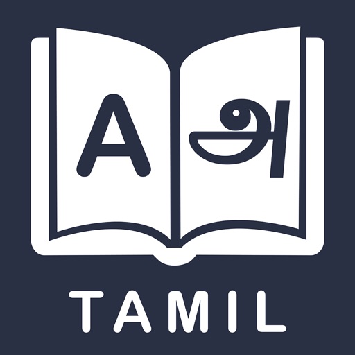 Tamil Dictionary