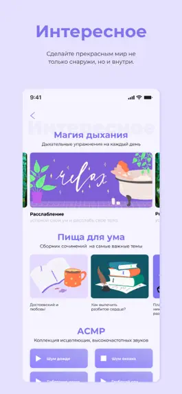 Game screenshot Mind Set Go: осознанность + apk