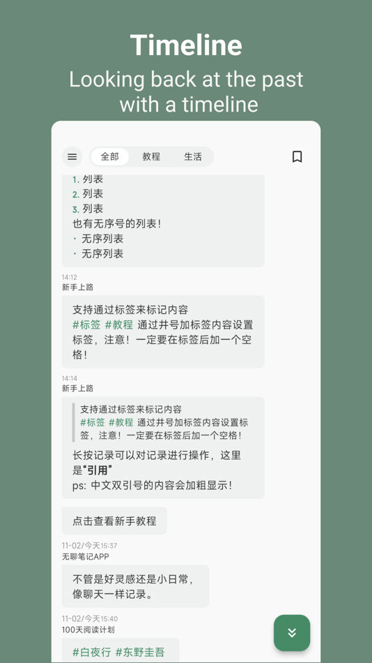#3. Boring Note (iOS) 由: 华盛 卢