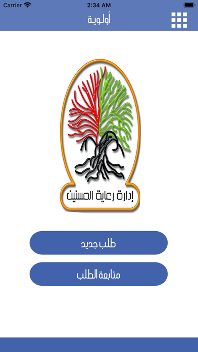 Awlawiya Screenshot