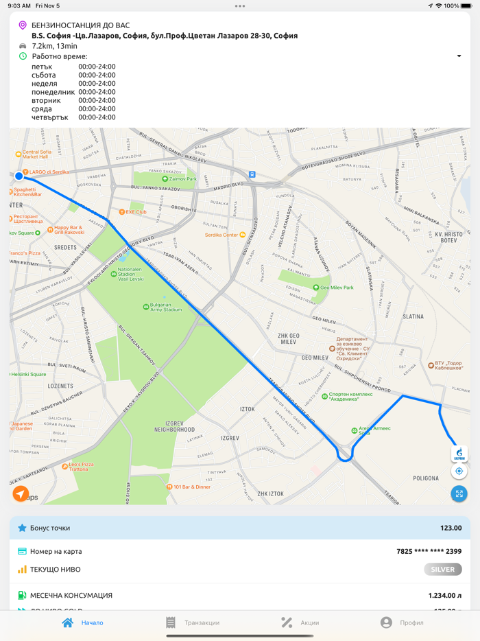 С нас на път