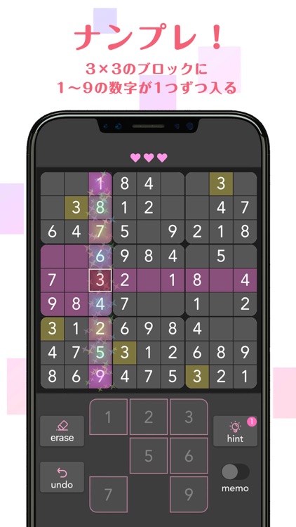 ナンプレ - 人気の数字を使ったパズルゲーム screenshot-0