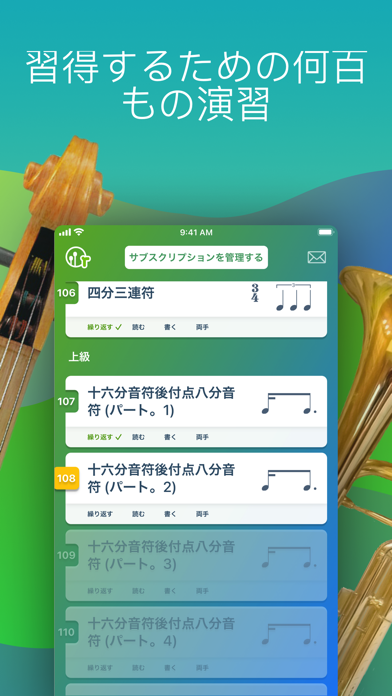 Music Rhythm Trainerのおすすめ画像3