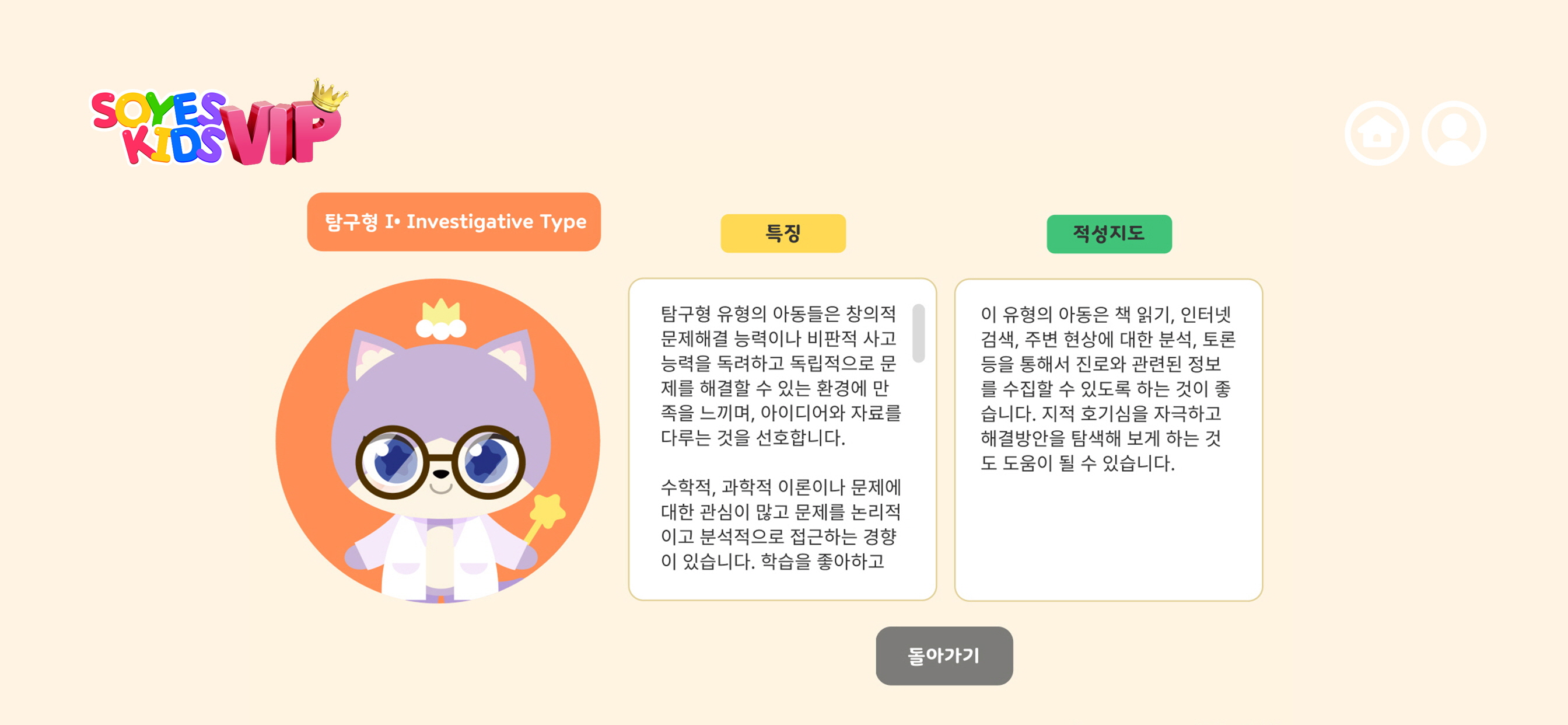 소예키즈 VIP
