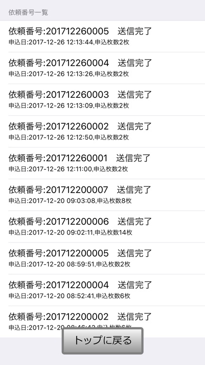 手形割引王 screenshot-3