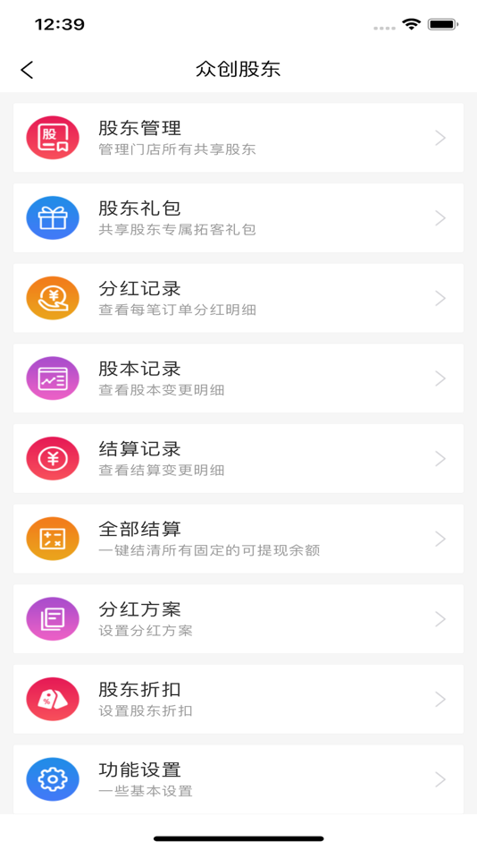 #4. 店易云 (iOS) 由: Guangzhou Fengchen Intelligence Technology Co., Ltd.