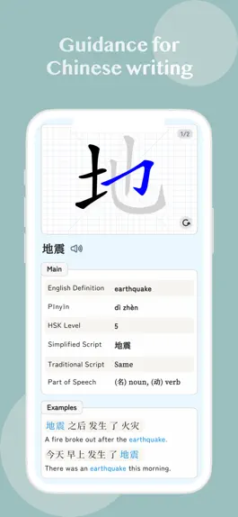Game screenshot Hanz: Chinese Vocabulary hack