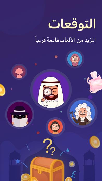 جمعتنا-Party Screenshot