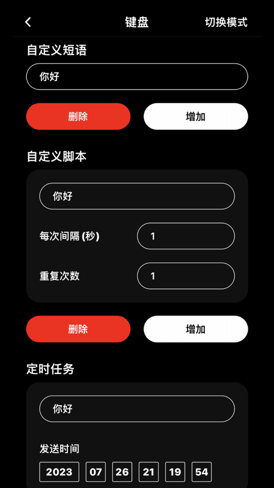 #3. 扳手盒 (iOS) 由: Merak Corporation Limited