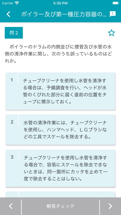 ボイラー整備士 2023年10月