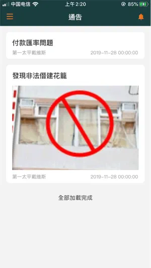 擎天匯 screenshot 3