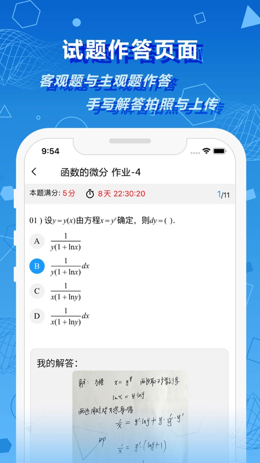 #4. 数苑校园 (iOS) 由: Foshan Shuyuan Technology&Information Co. , Ltd.