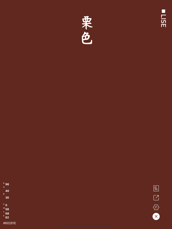 ChinaColors - China Color Card iPad screenshot 4 - Reference app