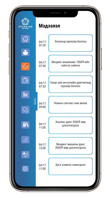 Oyunlag Teacher Screenshot