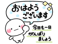 ずっと使える大人敬語の長文ステッカー