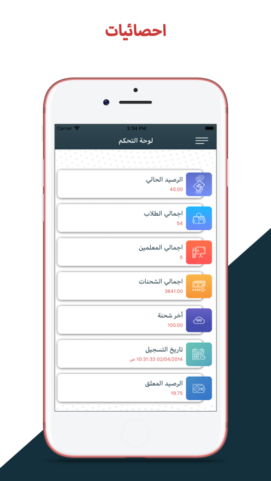 نور المدارس الشبكي iPhone screenshot