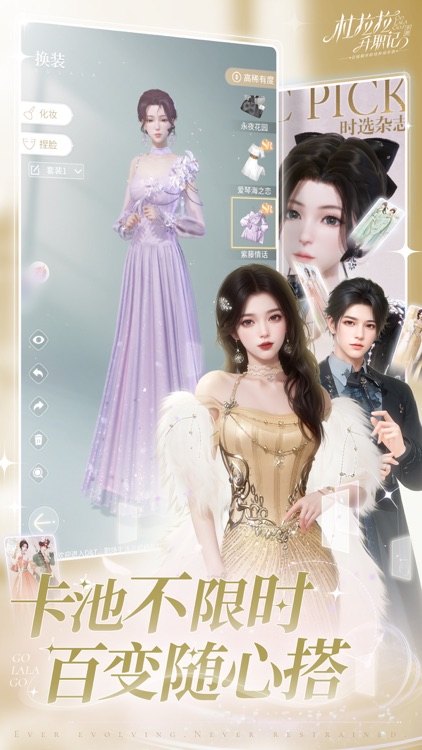 杜拉拉升职记 screenshot-5