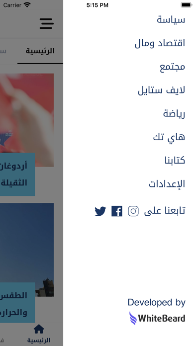 Al Safa News Screenshot