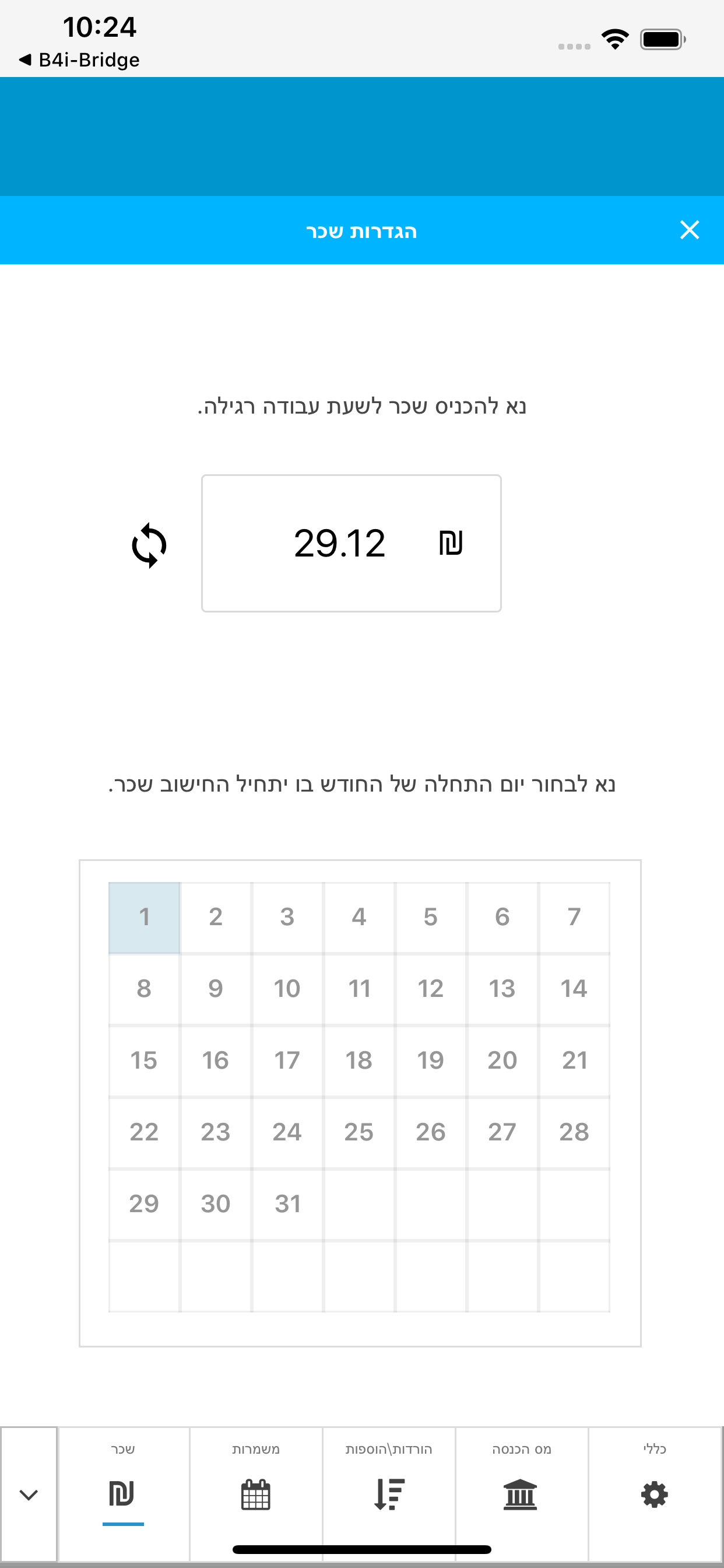 שכרניק החדש - מחשבון שכר screenshot 6