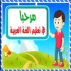 مرحبا icon