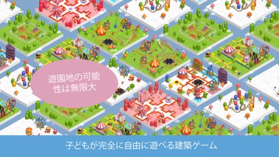 パンゴビルドパーク: 3歳から6歳までの子供向け遊園地のおすすめ画像4