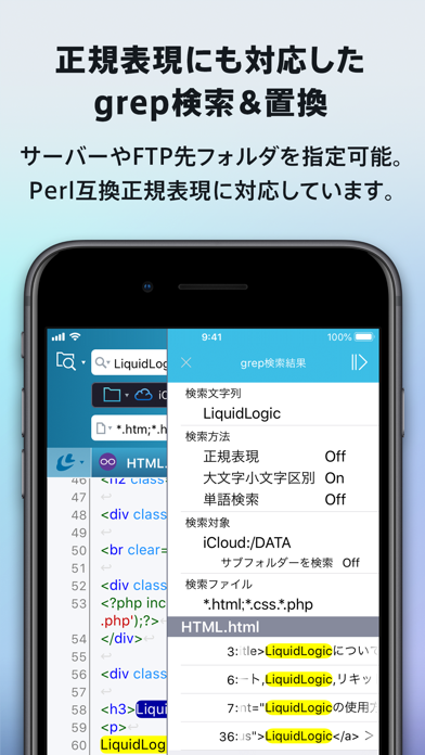 テキストエディタ LiquidLogicのおすすめ画像4