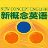 新概念英语-全四册-零基础学习英语口语听力单词大全 icon