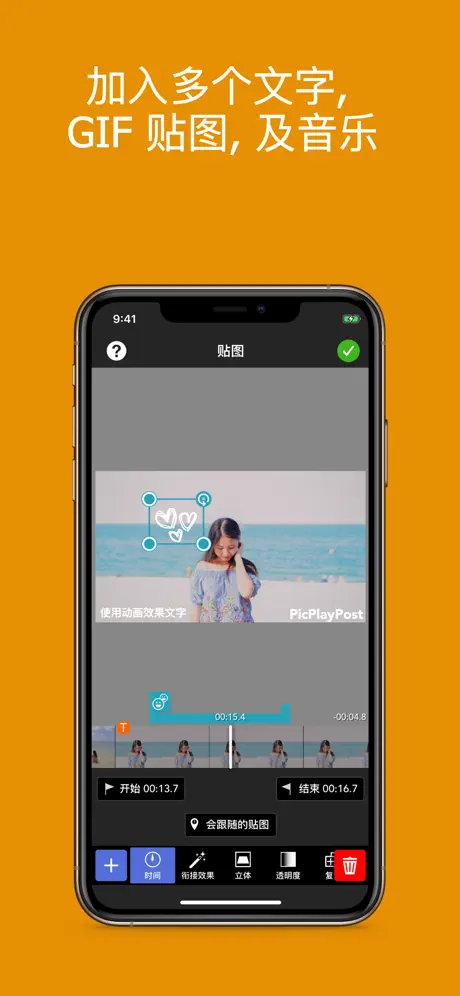 PicPlayPost - Video Editor