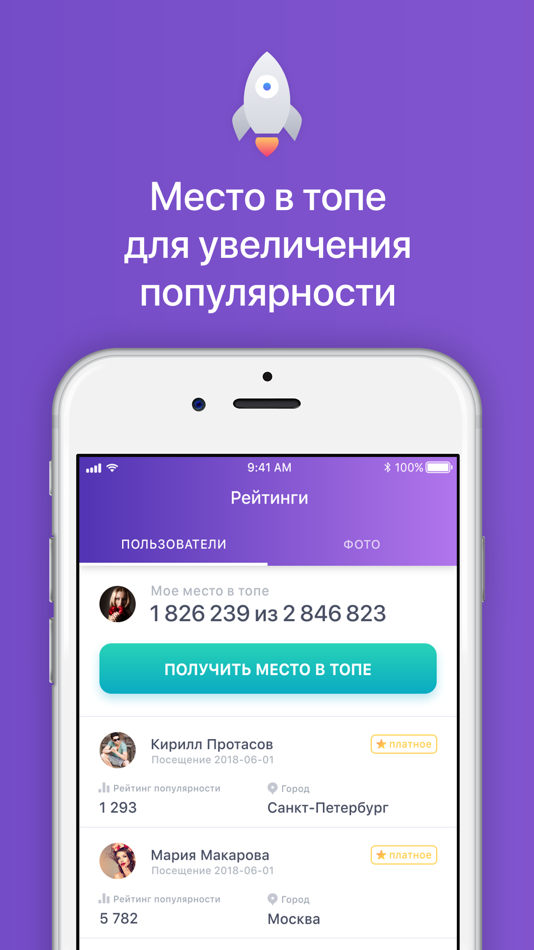 #4. My Statistic for VK (iOS) بواسطة: COOKIE SHARK LLC